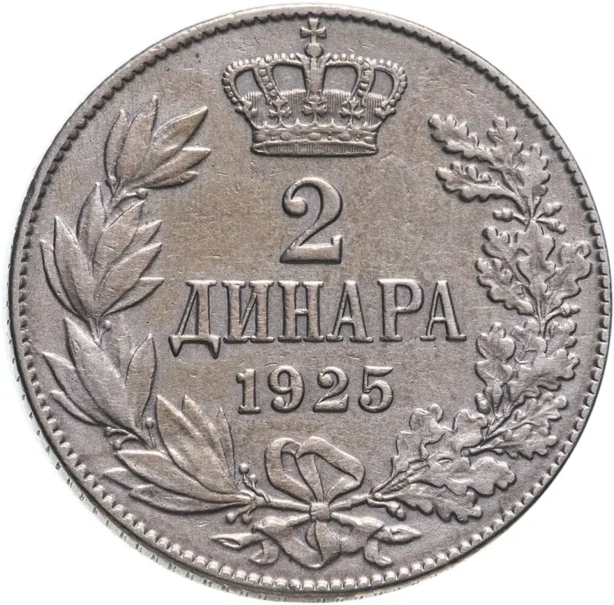 Югославия 2 динара 1925   без обозначения монетного двора, аверс