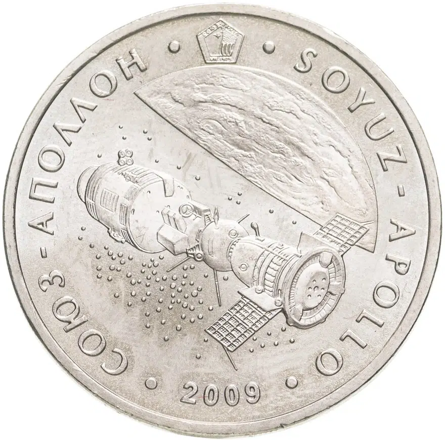 Казахстан 50 тенге 2009 "Космос - Стыковка Союз-Аполлон", реверс