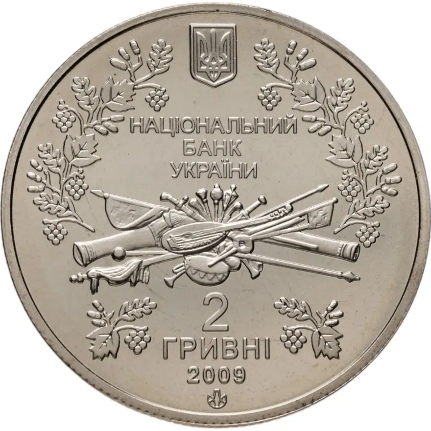 Украина 2 гривны 2009 "170 лет со дня рождения Павла Платоновича Чубинского", реверс