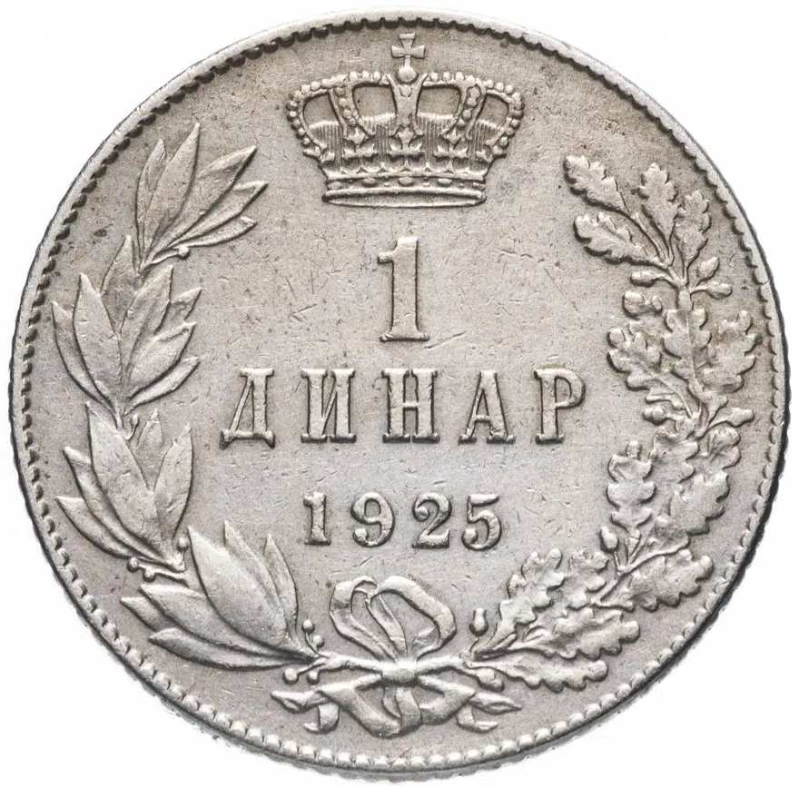 Югославия 1 динар 1925
