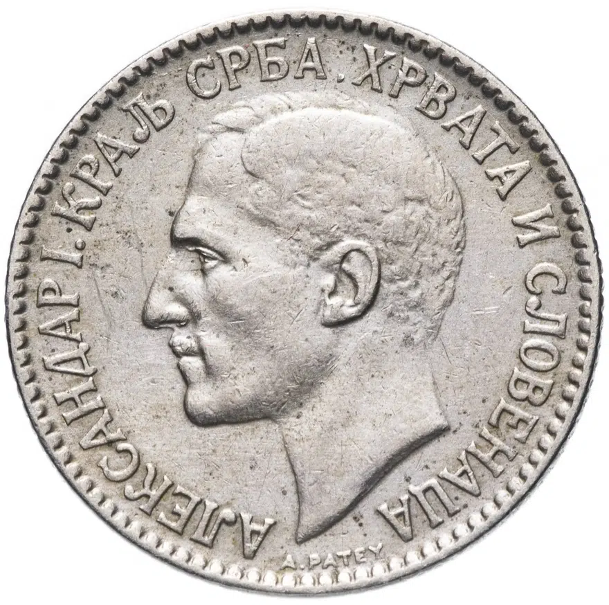 Югославия 1 динар 1925, реверс