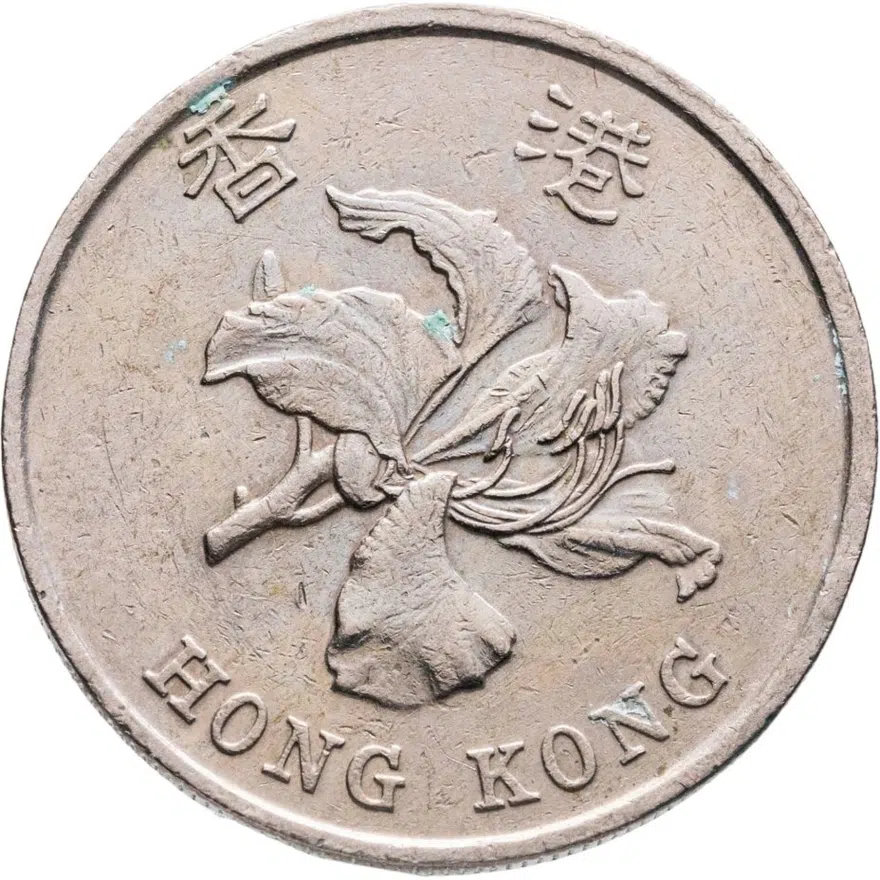 Гонконг 1 доллар (dollar) 1996, реверс