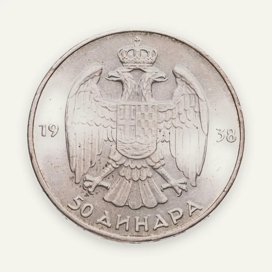 Югославия 50 динаров (динара) 1938, реверс