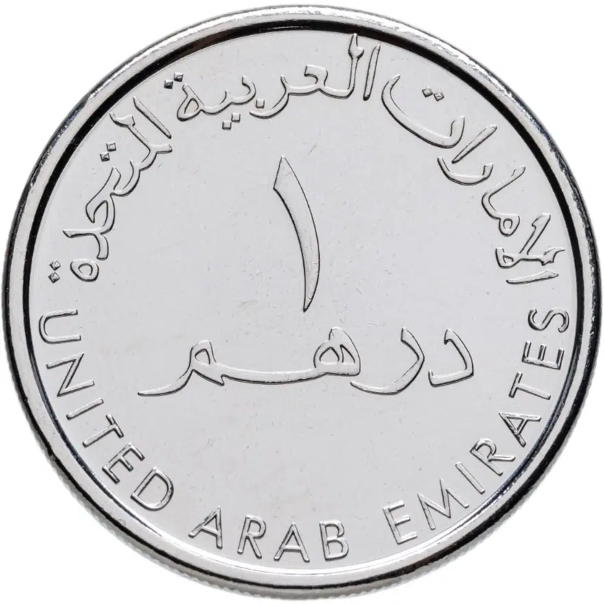 ОАЭ 1 дирхам (dirham) 2015 "50 лет торгово-промышленной палате Дубая", реверс