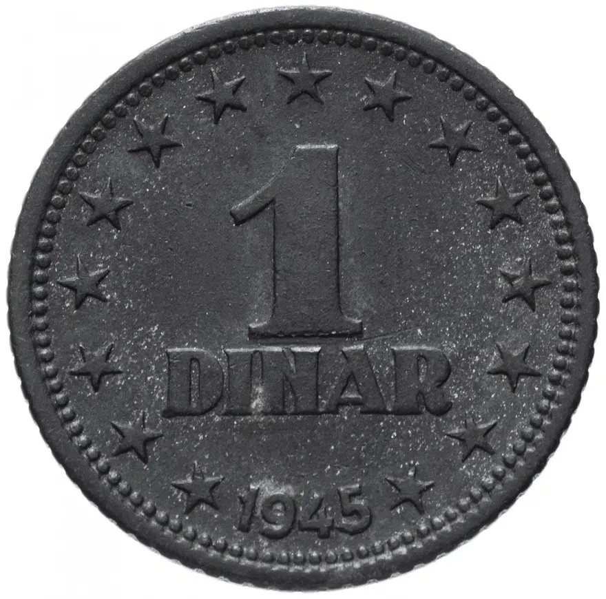 Югославия 1 динар (dinar) 1945, реверс