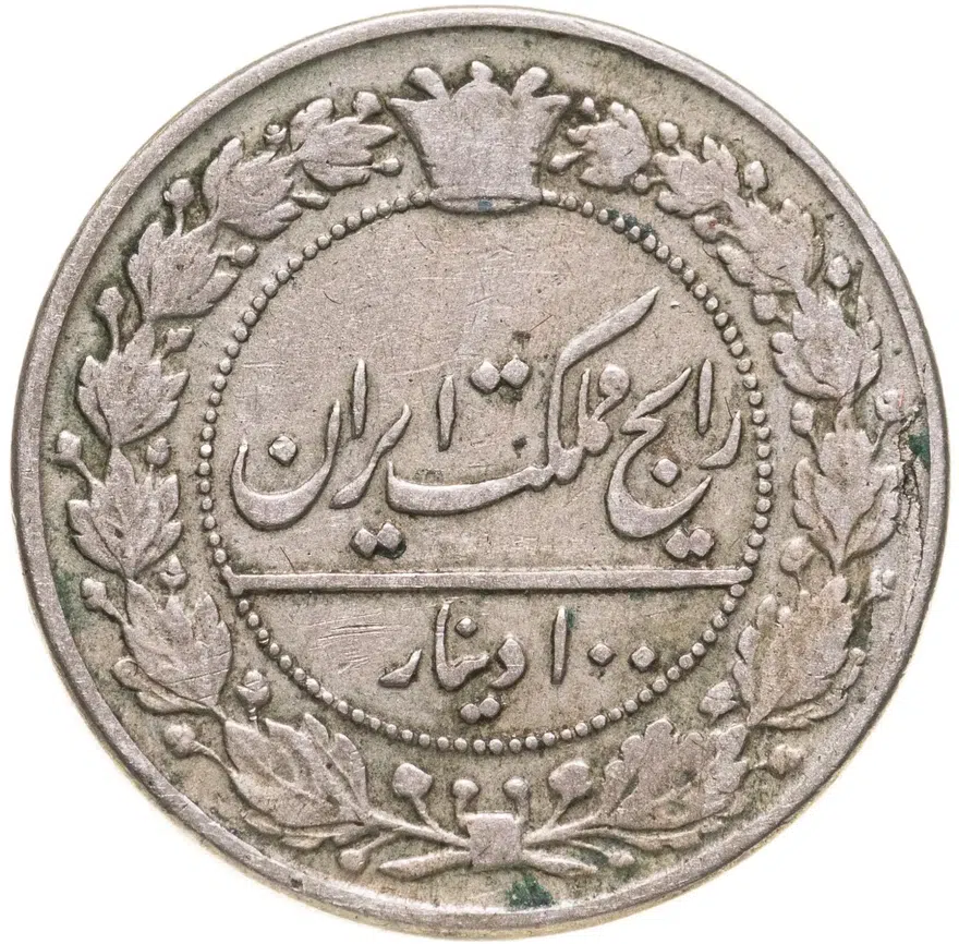 Иран 100 динаров (dinar) 1908, аверс