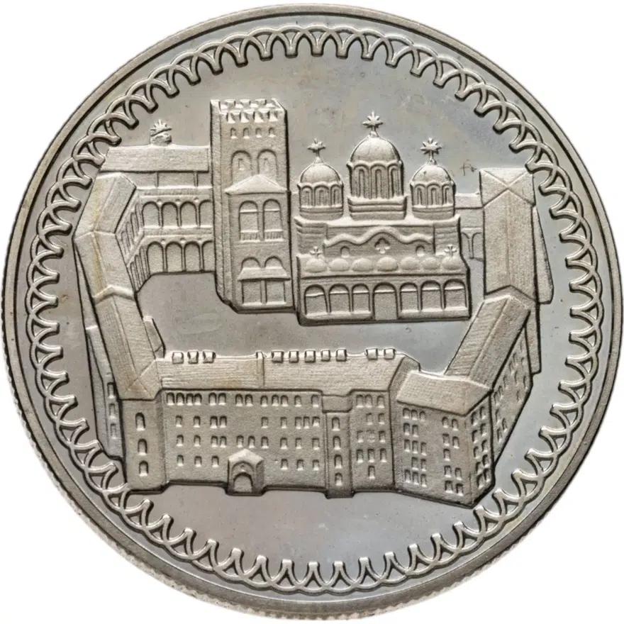 Болгария 2 лева 1981  1300 лет Болгарии - Рильский монастырь, аверс