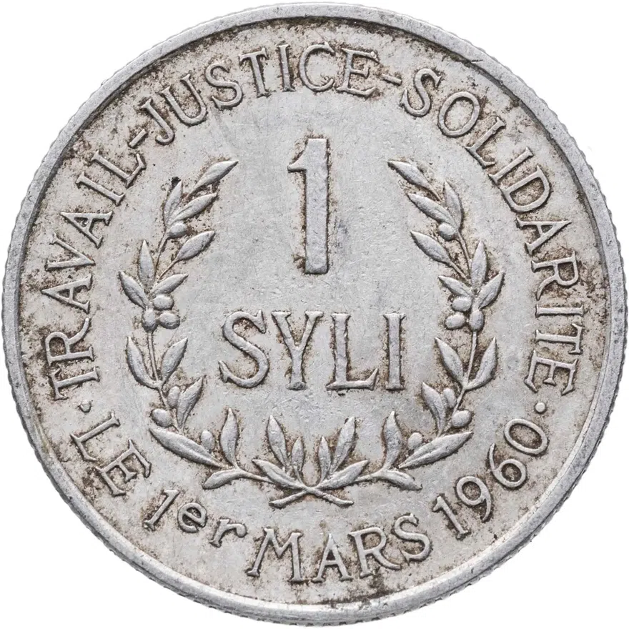Гвинея 1 сили (syli) 1971, реверс