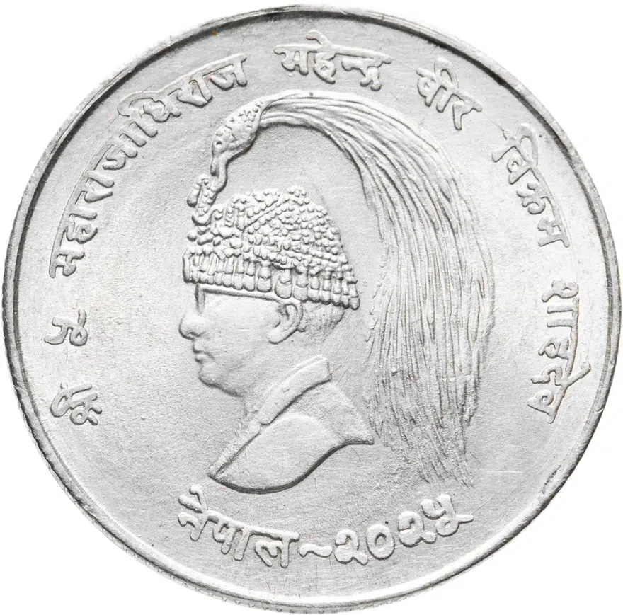 Непал 10 рупий (rupees) 1968  ФАО
