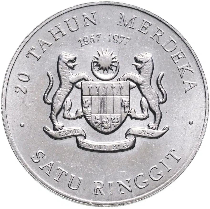 Малайзия 1 ринггит (ringgit) 1977  20 лет Независимости, реверс