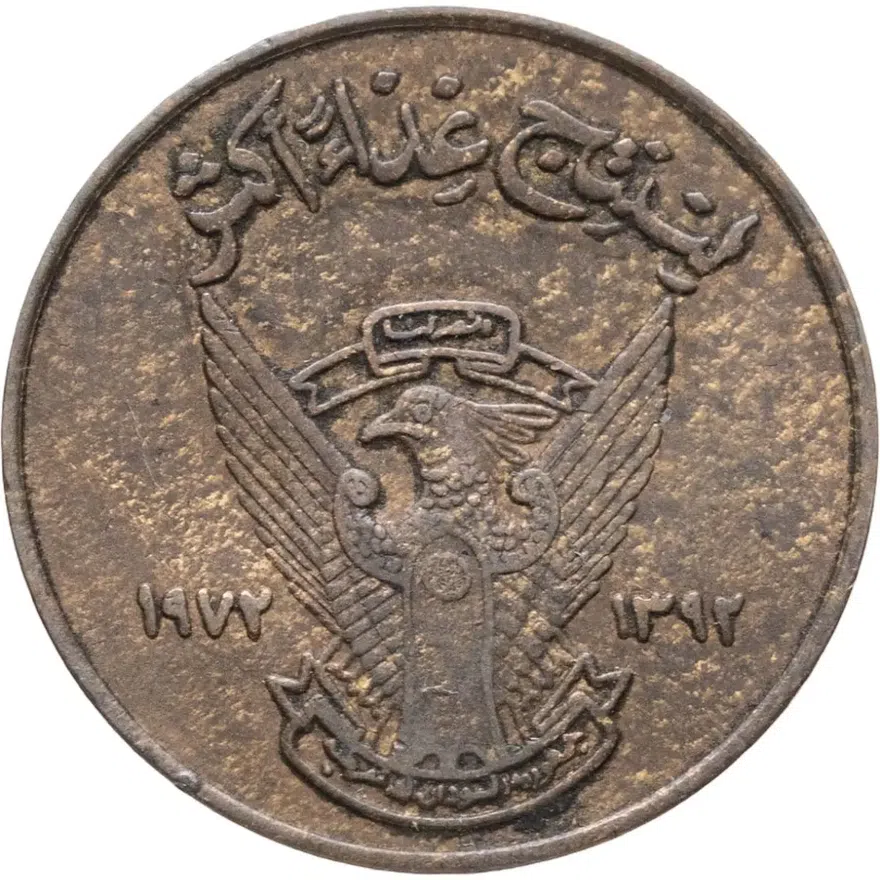Судан 5 миллимов (milliemes) 1972
