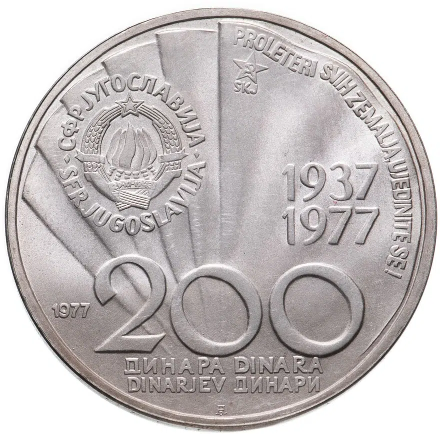 Югославия 200 динаров 1977 "85 лет с рождения Иосипа Броз Тито"
