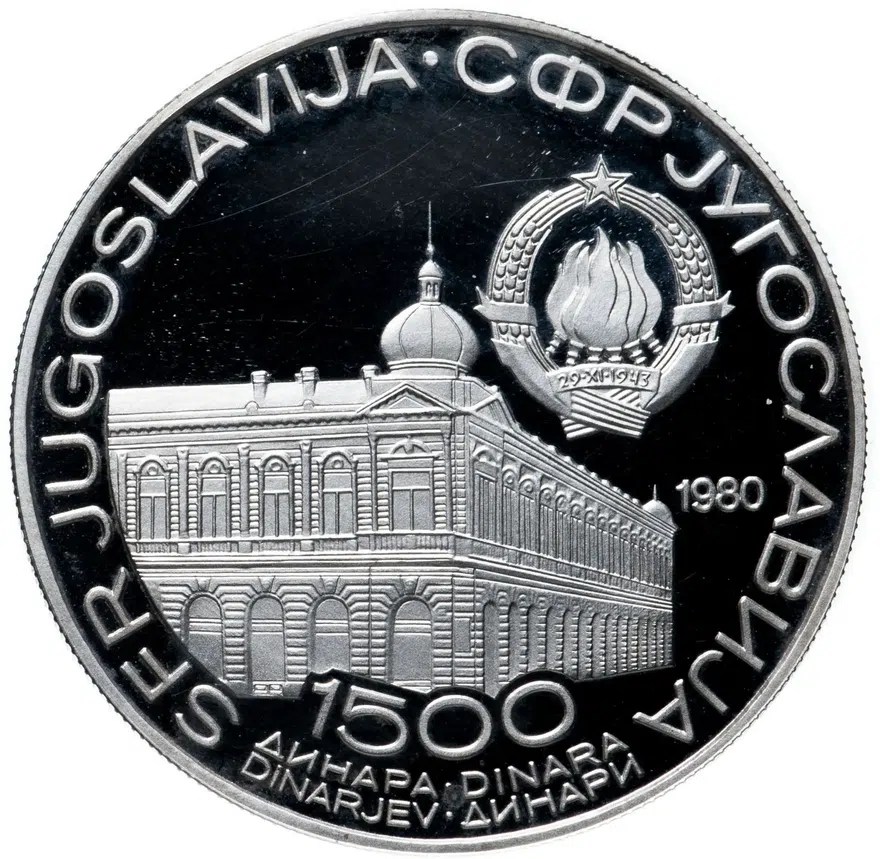 Югославия 1500 динаров (динара, dinara) 1980  60 лет Вукаварскому конгрессу, реверс