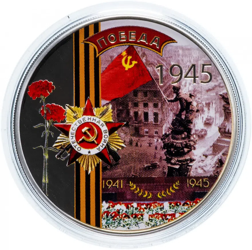 Остров Ниуэ 2 доллара 2011 "Победа в Великой Отечественной войне", реверс