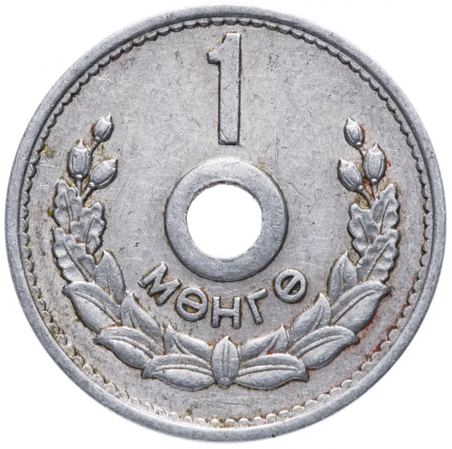 Монголия 1 мунгу 1959, реверс