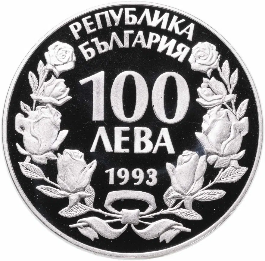 Болгария 100 левов 1993  Исчезающие животные - Серна, реверс