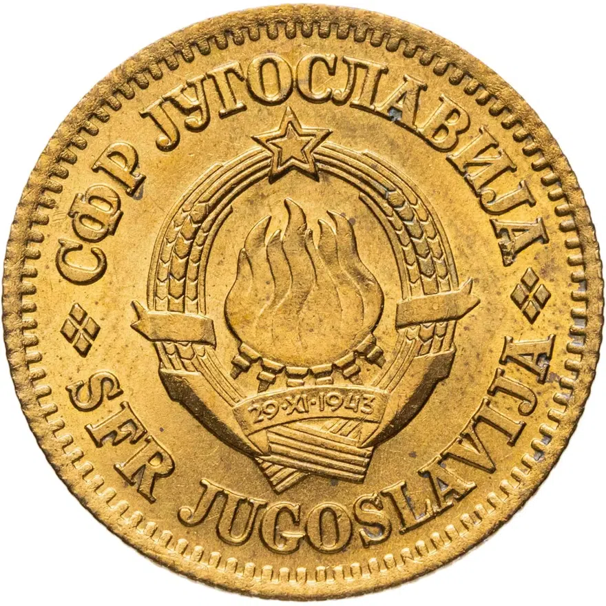 Югославия 10 пар (пара, para) 1965, реверс