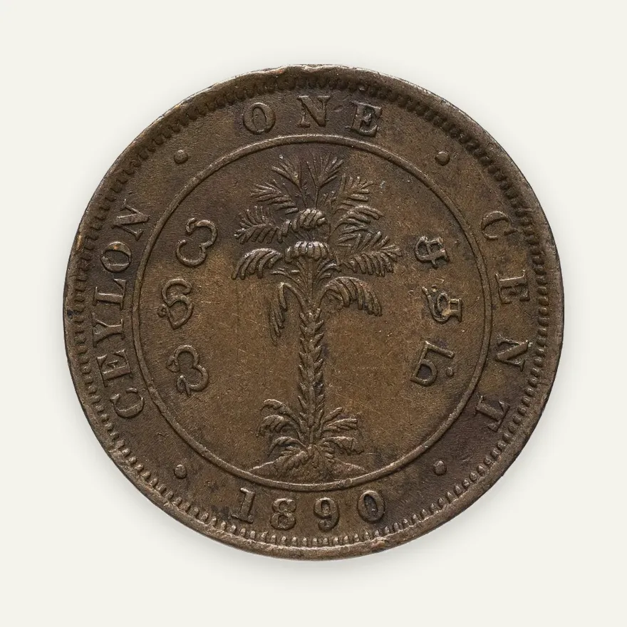 Цейлон 1 цент 1890, реверс