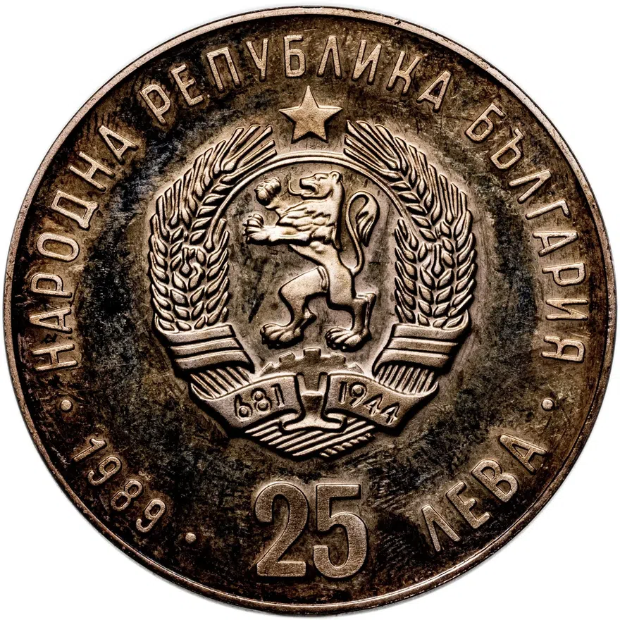 Болгария 25 левов 1989 "XVI зимние Олимпийские Игры 1992: Фигурное катание", реверс