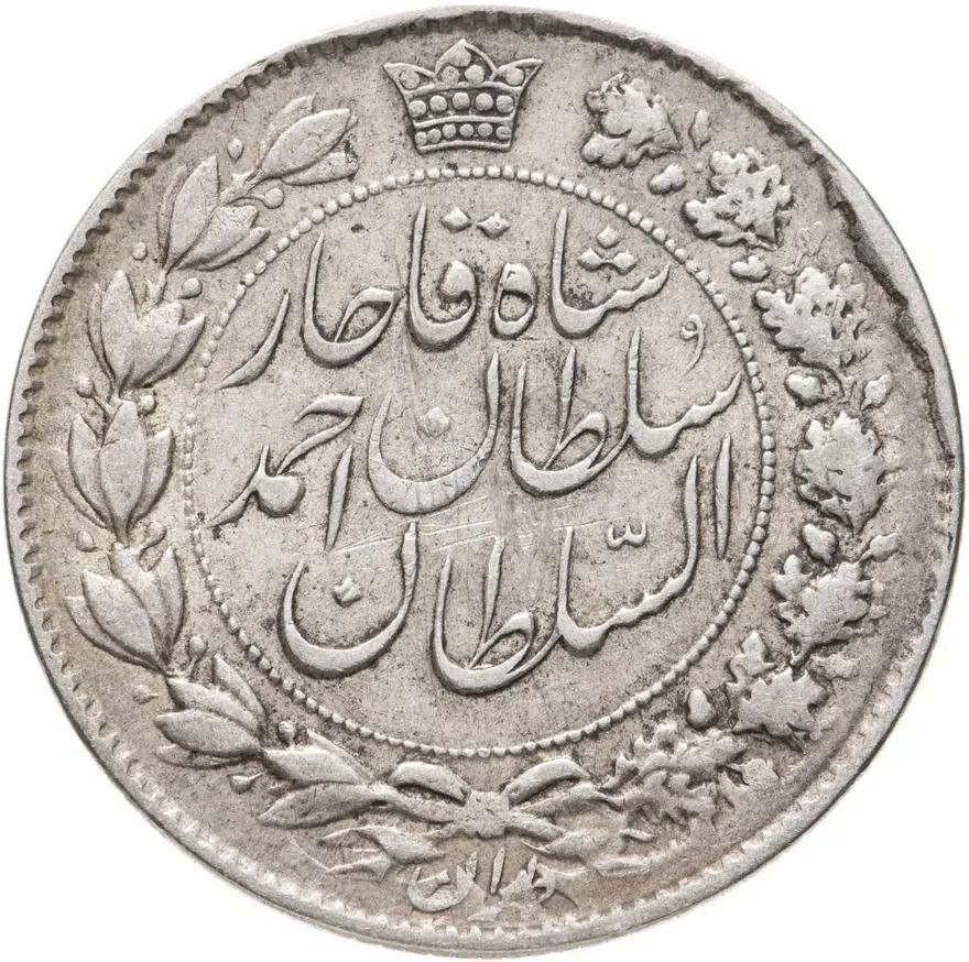 Иран 2000 динаров (dinars) 1911 (1329 г.Х.)