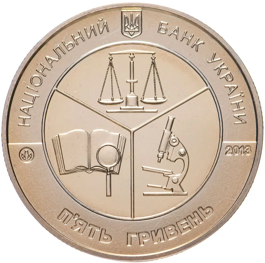 Украина 5 гривен 2013  100 лет Киевскому научно-исследовательскому институту судебных экспертиз, аверс