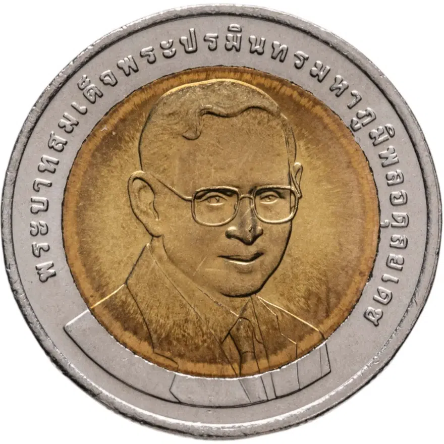 Таиланд 10 батов (baht) 2004 III Всемирный конгресс по охране природы Бангкок-2004