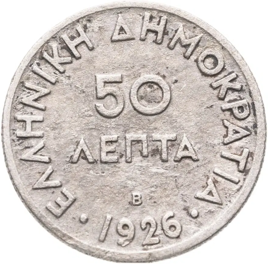 Греция 50 лепт 1926 B  знак монетного двора: "B" - Вена, реверс