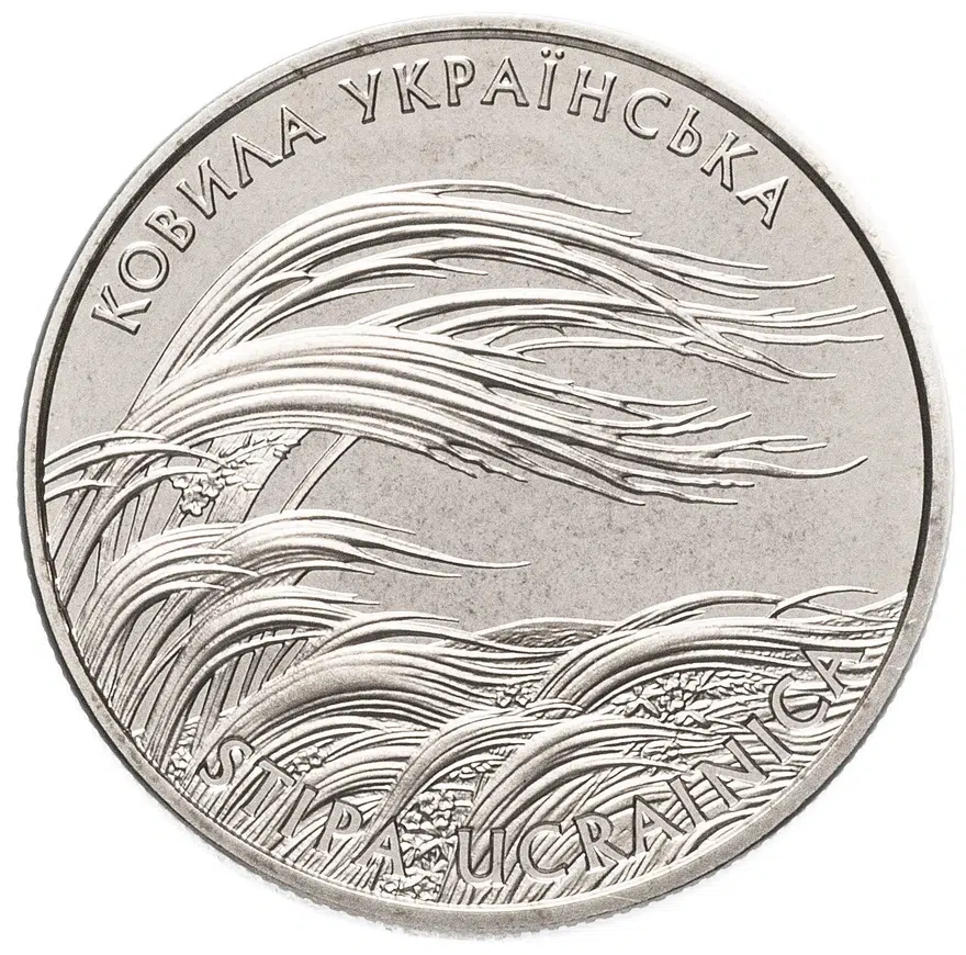 Украина 2 гривны 2010 "Флора и фауна - Ковыль украинский"