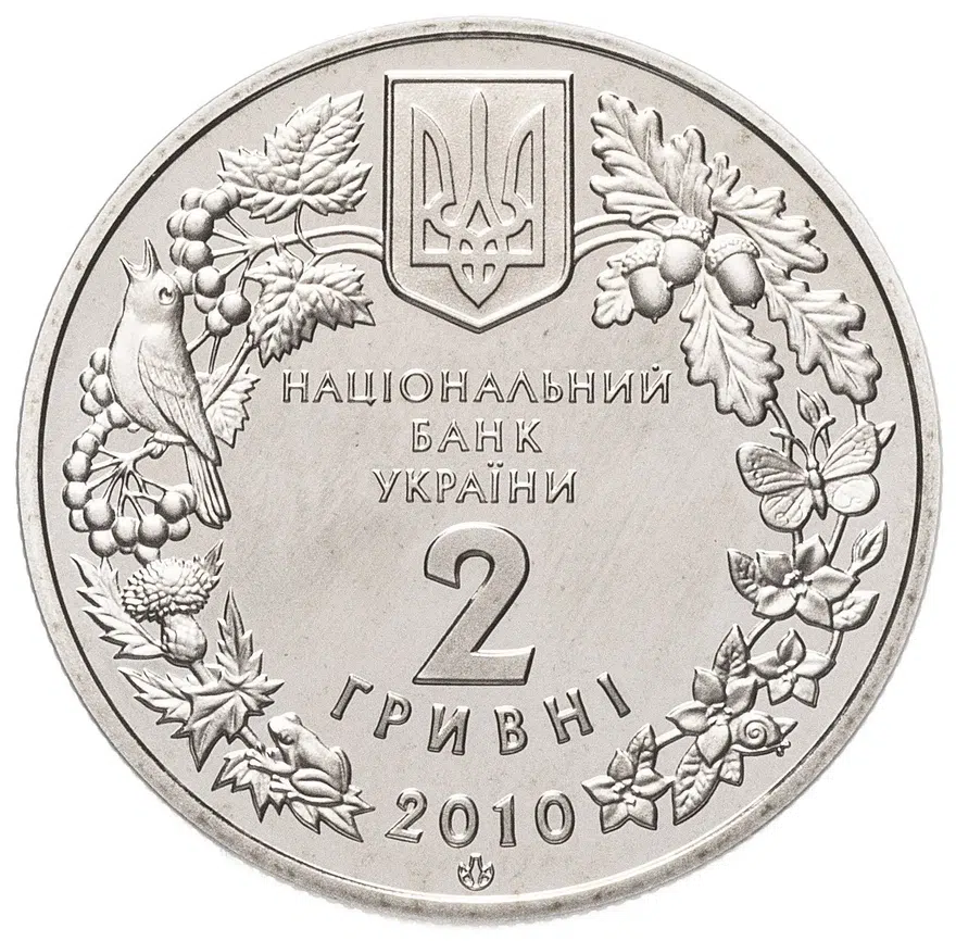 Украина 2 гривны 2010 "Флора и фауна - Ковыль украинский", реверс