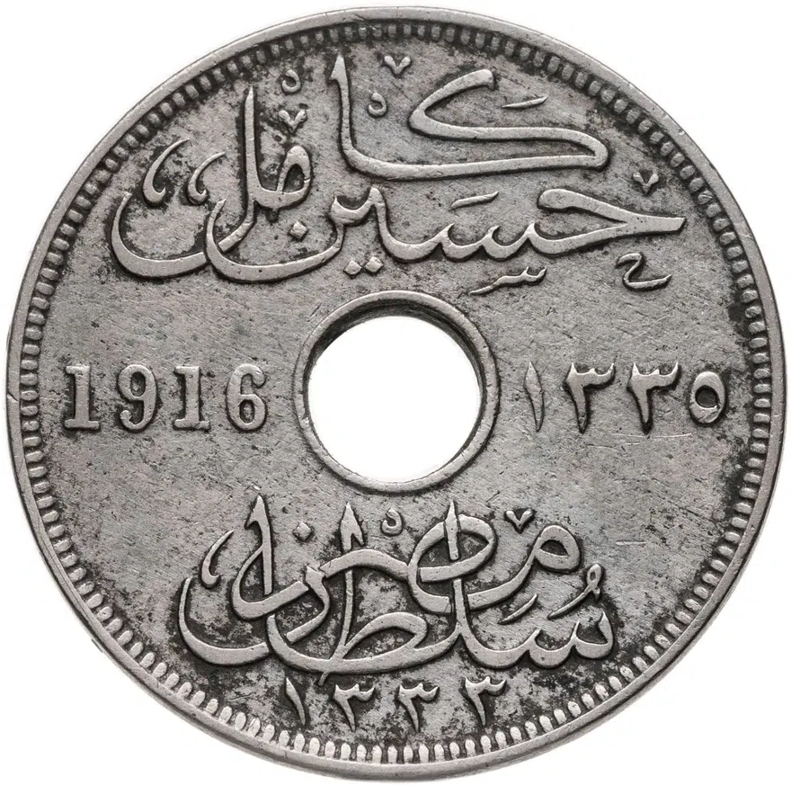 Египет 10 миллимов (milliemes) 1916 H  знак монетного двора "H" - Бирмингем, реверс