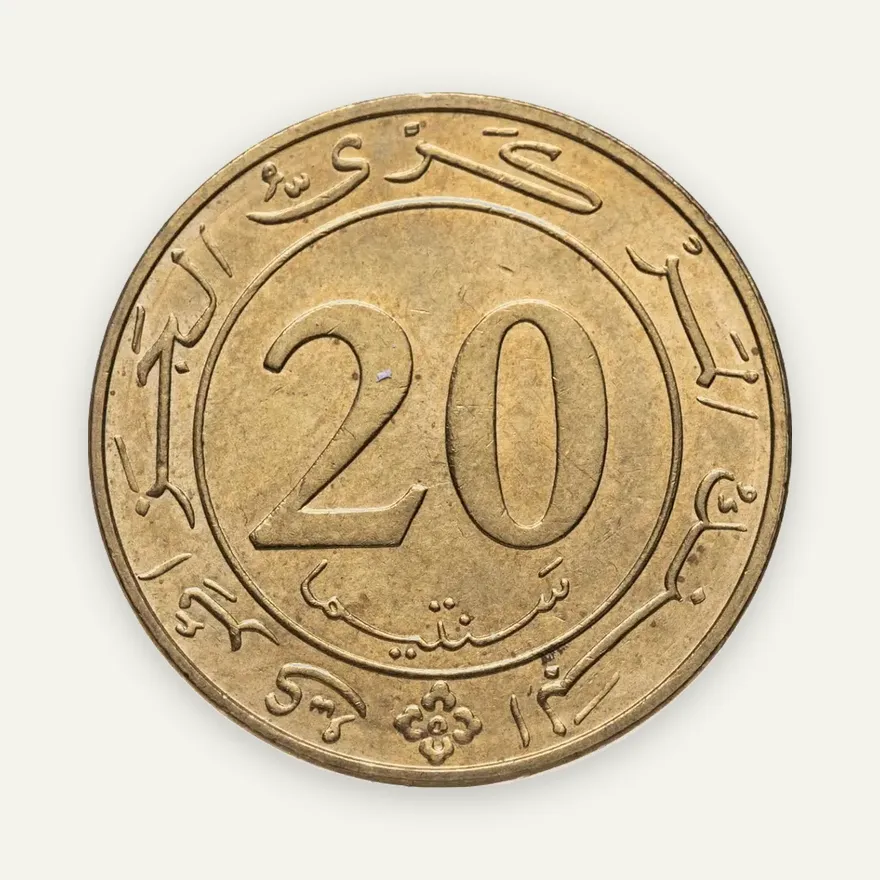 Алжир 20 сантимов (centimes) 1987  ФАО, реверс
