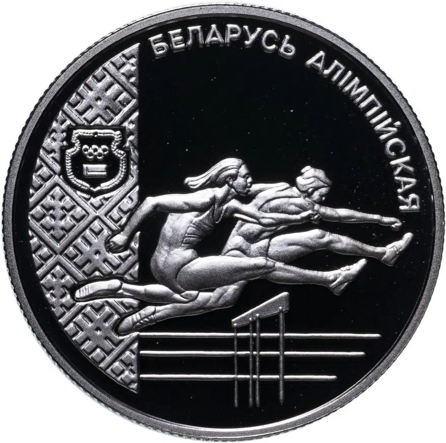 Беларусь 1 рубль 1998  Беларусь Олимпийская - Лёгкая атлетика