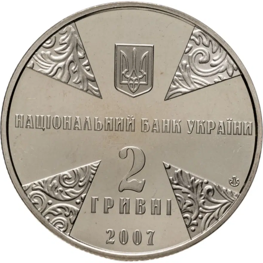 Украина 2 гривны 2007 BUNC 125 лет со дня рождения Ивана Ивановича Огиенко, реверс