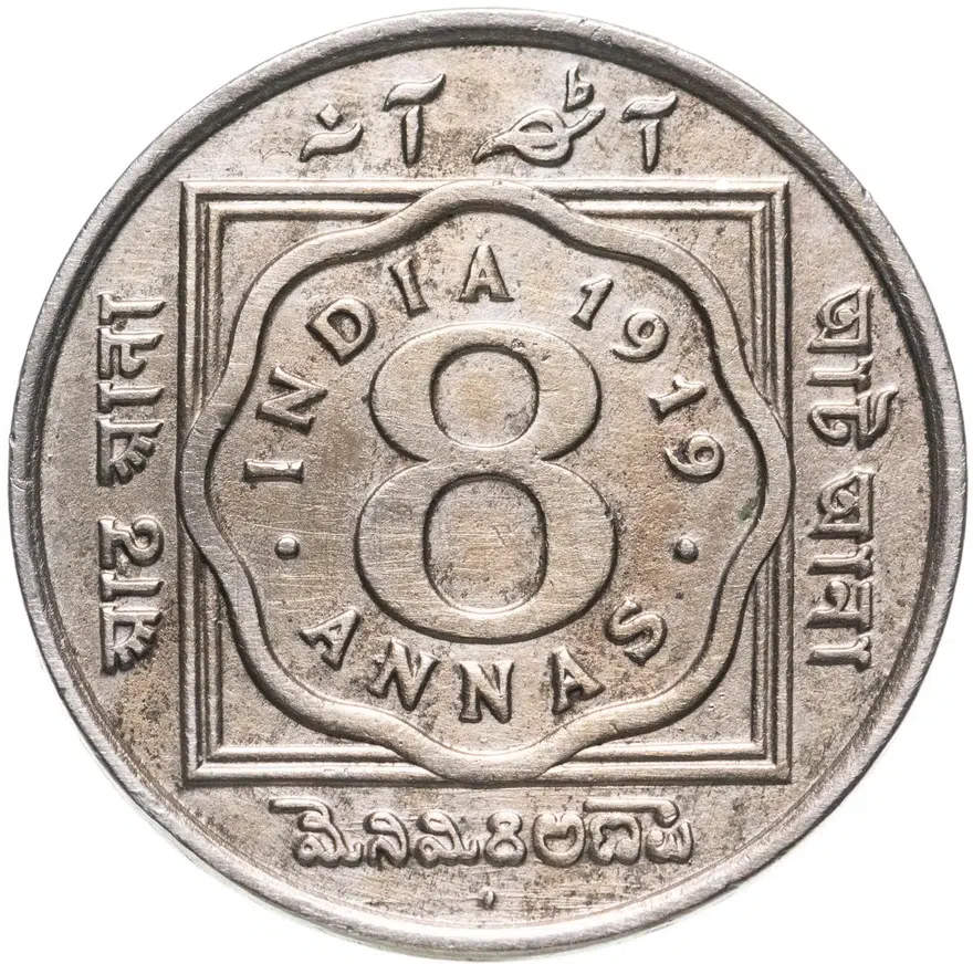 Индия (Британская) 8 анн (annas) 1919 • знак монетного двора: "•" - Бомбей, реверс