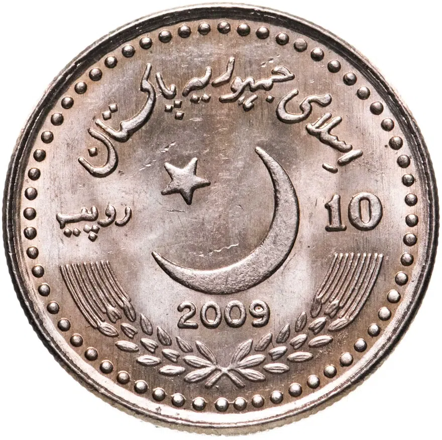 Пакистан 10 рупий (rupees) 2009  60 лет Пакистано-Китайской дружбе, реверс