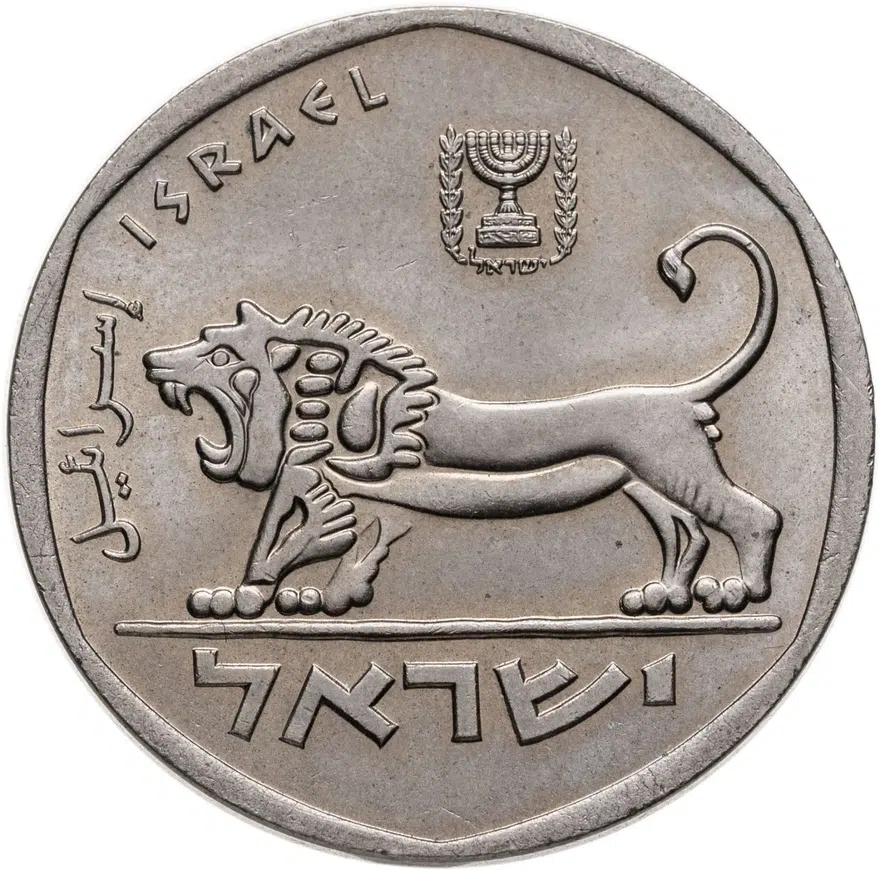 Израиль 5 лир 1978, реверс