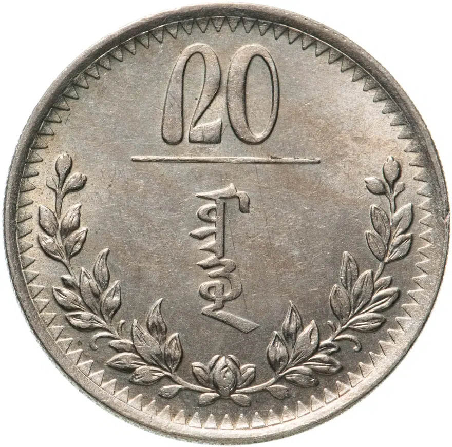 Монголия 20 мунгу 1937