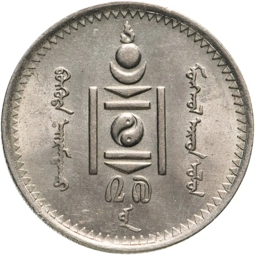 Монголия 20 мунгу 1937, реверс