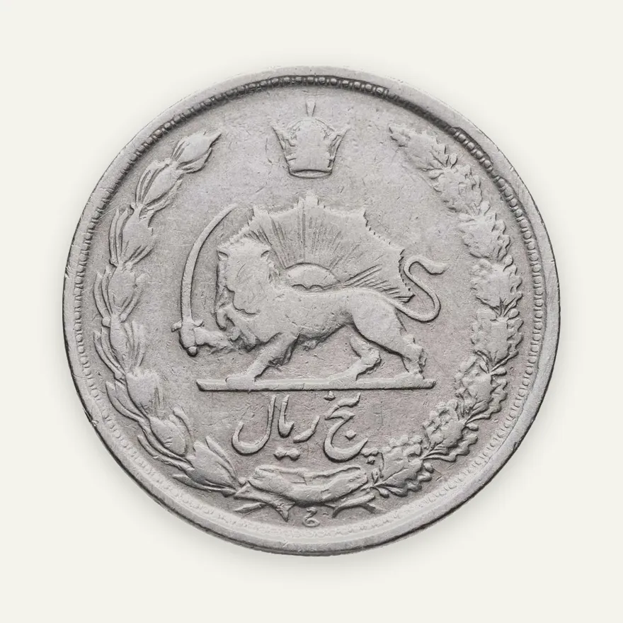 Иран 5 риалов (rials) 1959  Вес - 5 гр., реверс