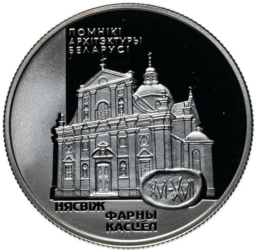Беларусь 1 рубль 2005  Памятники архитектуры Беларуси - Фарный костёл в Несвиже, аверс