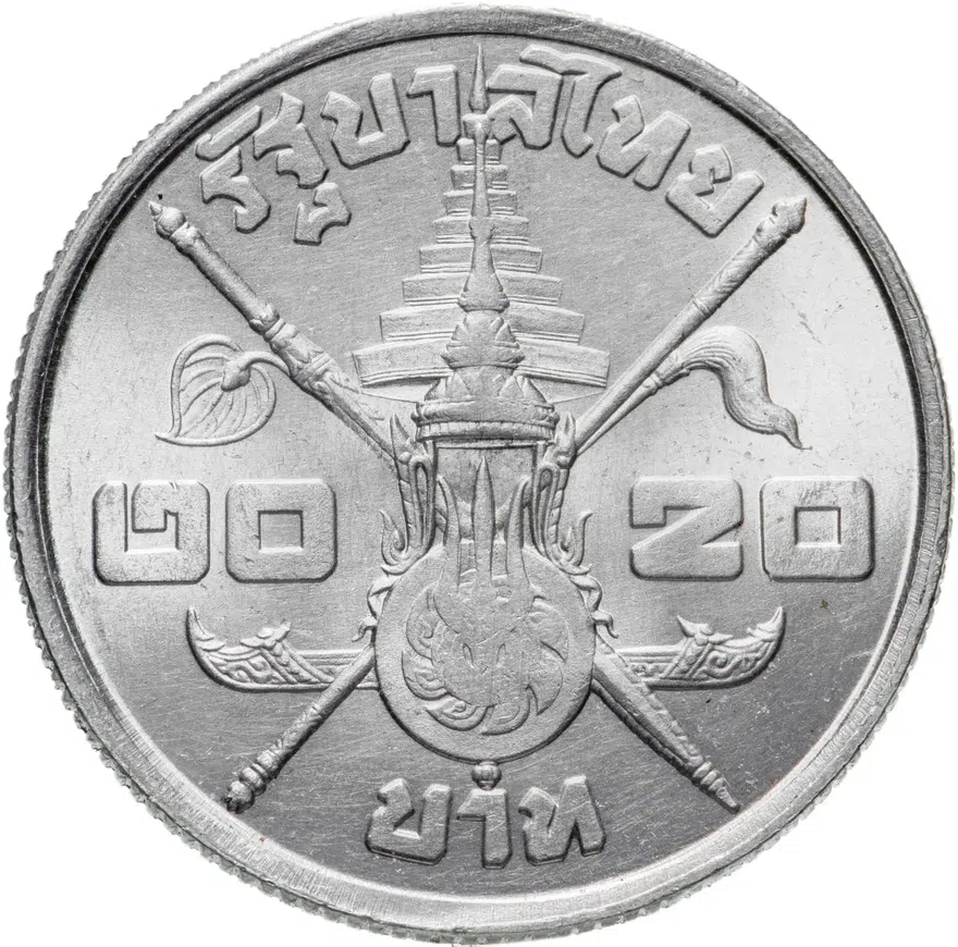 Таиланд 20 батов (baht) 1963  36 лет со дня рождения Рамы IX