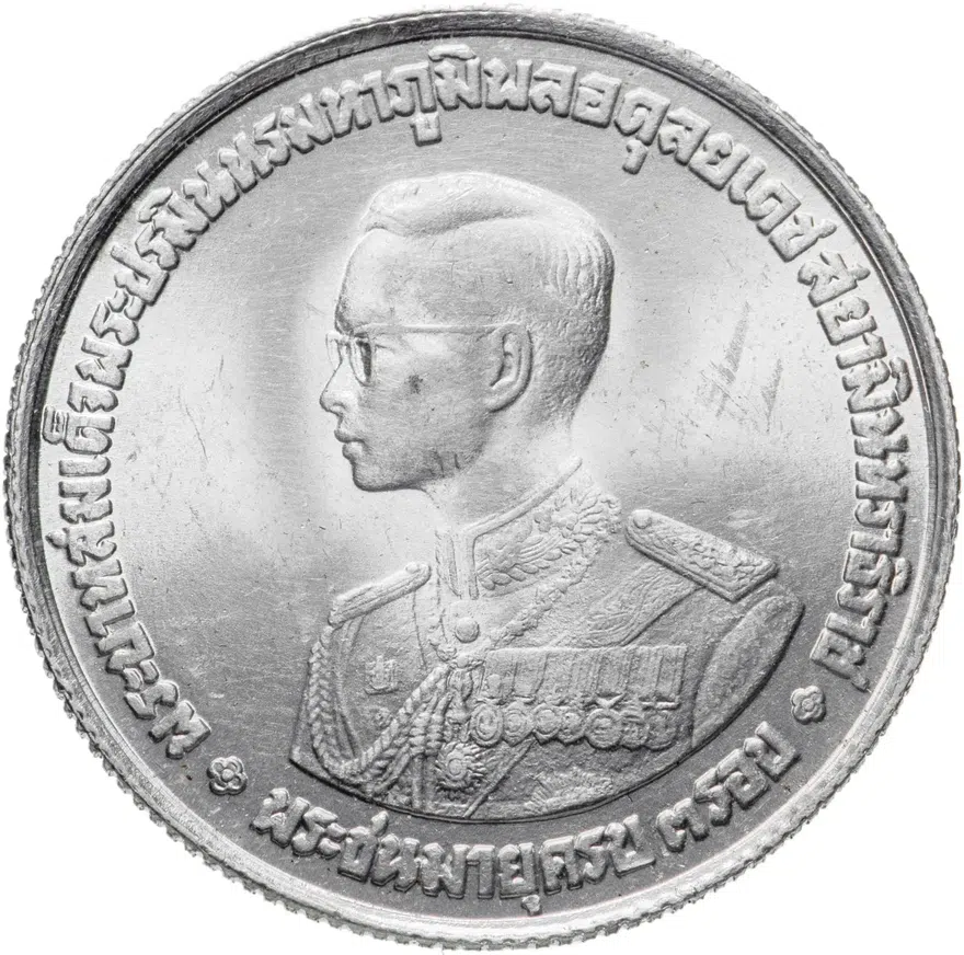 Таиланд 20 батов (baht) 1963  36 лет со дня рождения Рамы IX, реверс