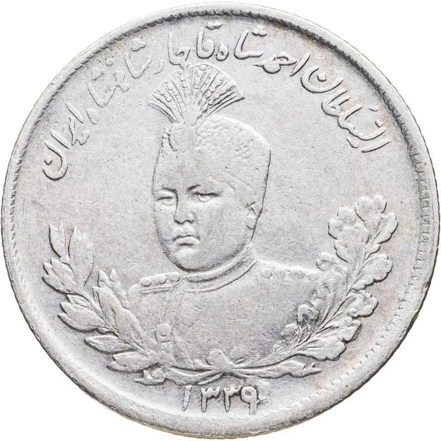 Иран 2000 динаров (dinars) 1921  Серебро /серый цвет/