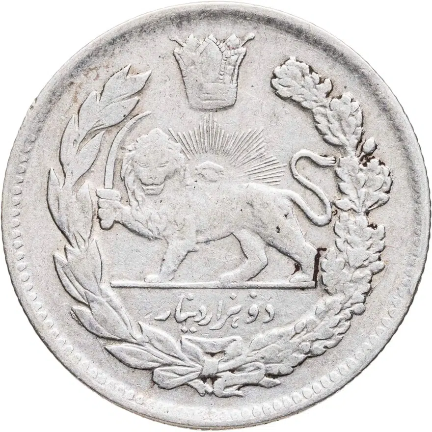 Иран 2000 динаров (dinars) 1921  Серебро /серый цвет/, реверс
