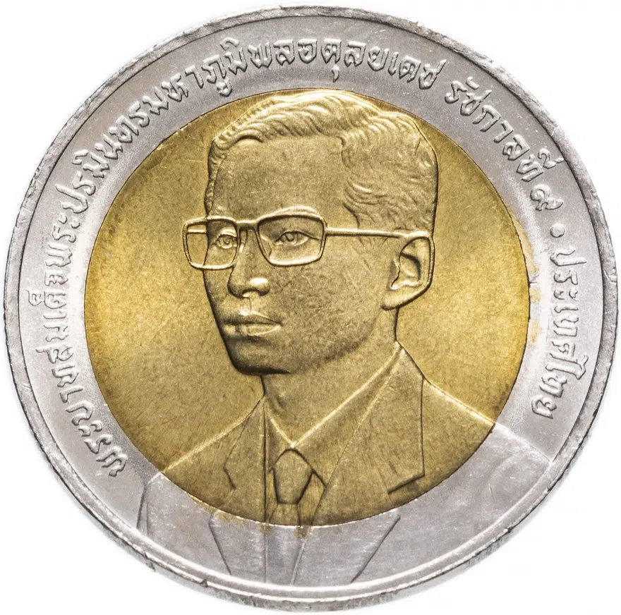 Таиланд 10 батов (baht) 2010   "60 лет Департаменту национальной экономики и социального развития", реверс