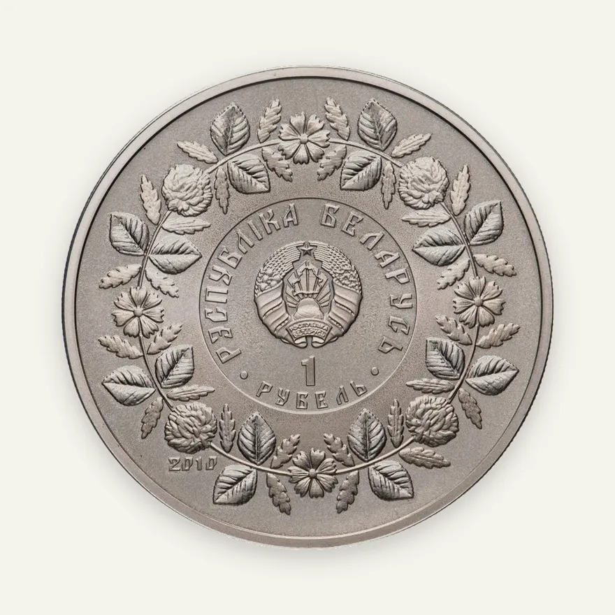 Беларусь 1 рубль 2010  Народные промыслы - Кузнечное дело, аверс
