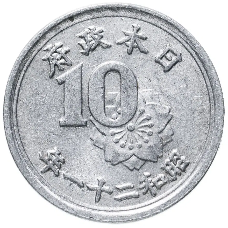 Япония 10 сенов (sen) 1945-1946 период Хирохито (Сёва), аверс