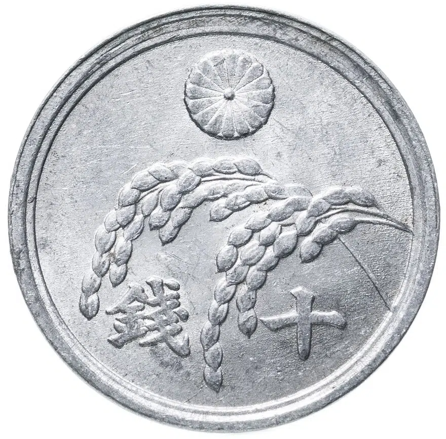 Япония 10 сенов (sen) 1945-1946 период Хирохито (Сёва), реверс
