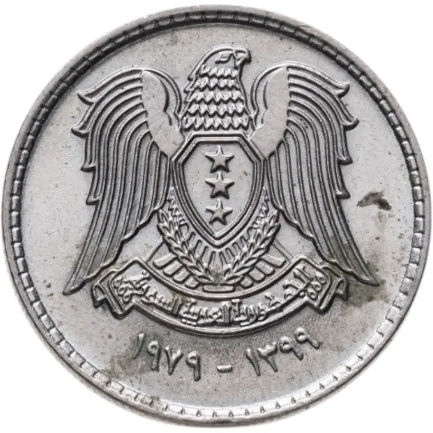 Сирия 50 пиастров (piastres) 1979