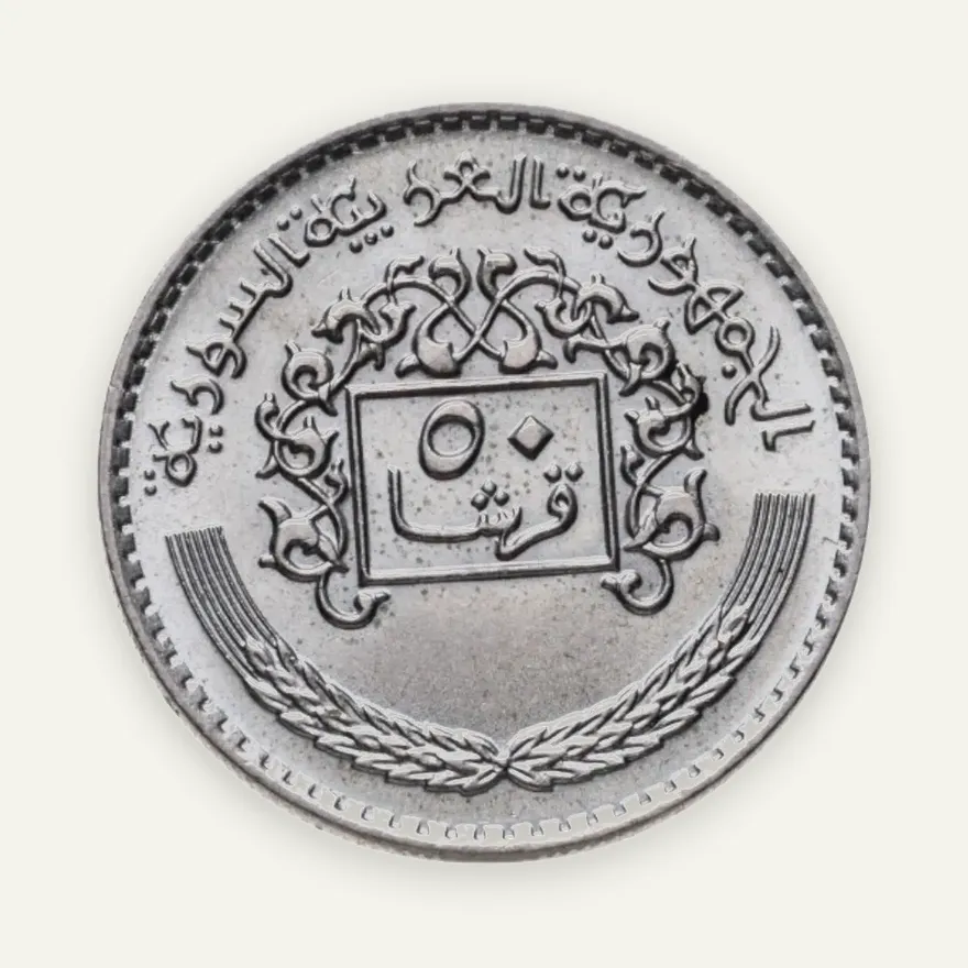 Сирия 50 пиастров (piastres) 1979, реверс